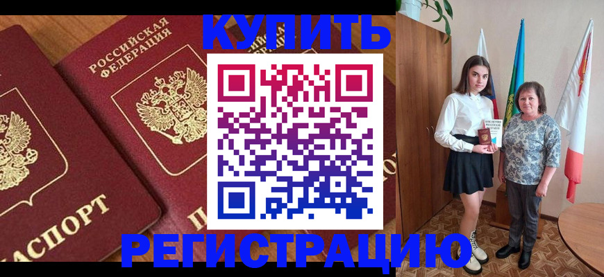 пропишу в квартире в Жуковском